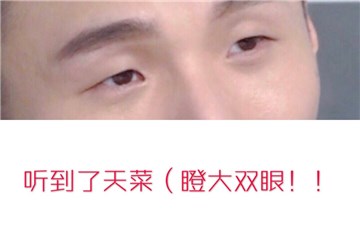 李荣浩眼神流露喜欢