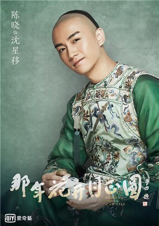 《那年花开月正圆》盒饭要发给沈星移了 网友：太虐了！