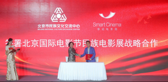 新时代 民族电影新征程民族电影与移动电影院战略合作暨上线仪式在京举行 新时代 民族电影新征程民族电影与移动电影院战略合作暨上线仪式在京举行