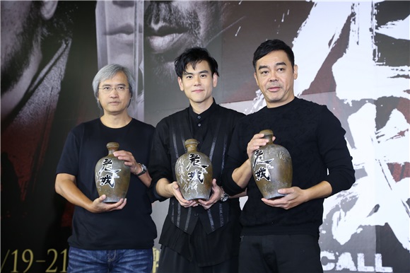 刘青云、彭于晏出席《危城》记者会