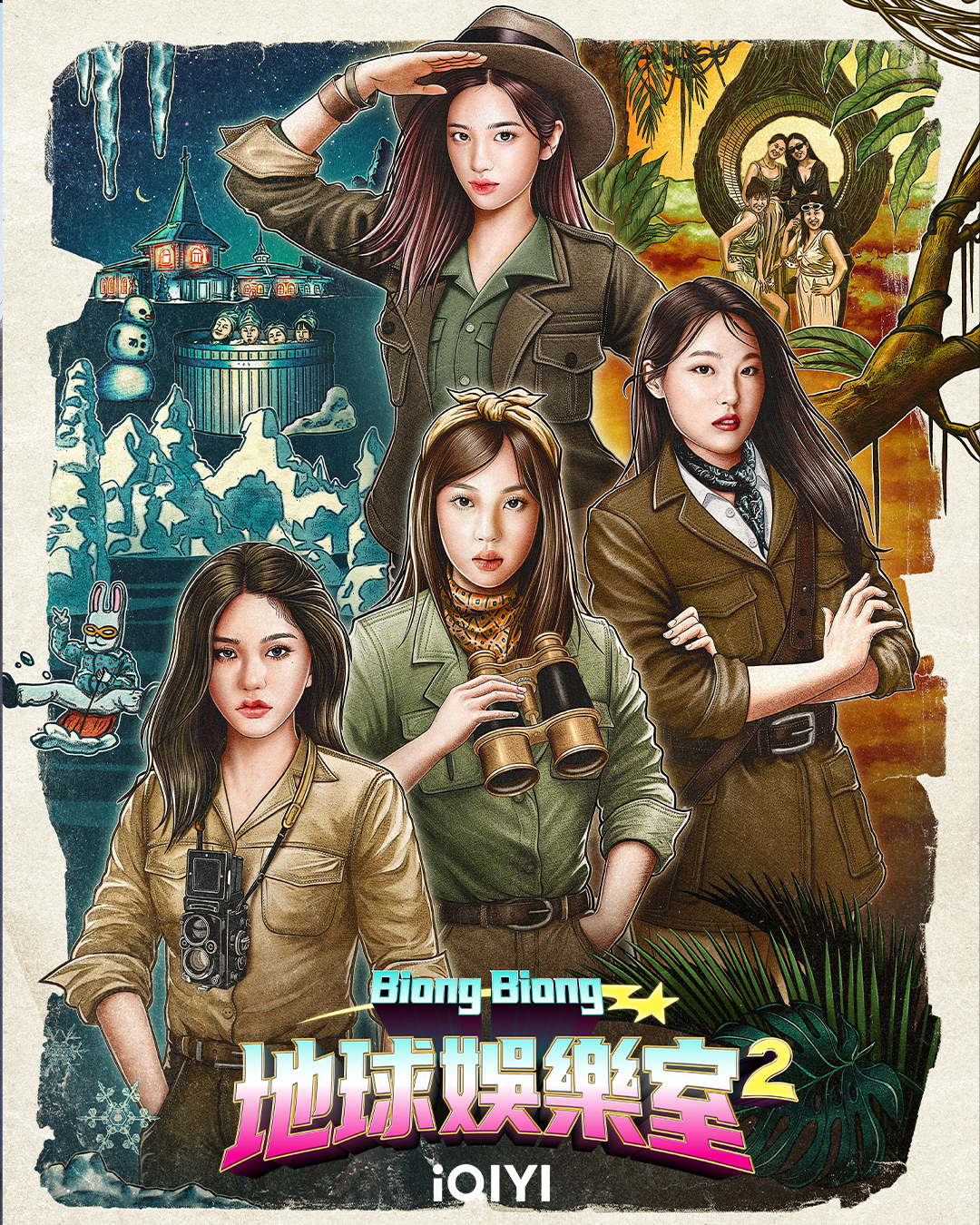 韩综《Biong Biong地球娱乐室》李泳知顶泡面头致敬花美男李敏镐反被当大妈罗美兰惹爆笑