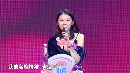 邵逸凡强调自己名校情结