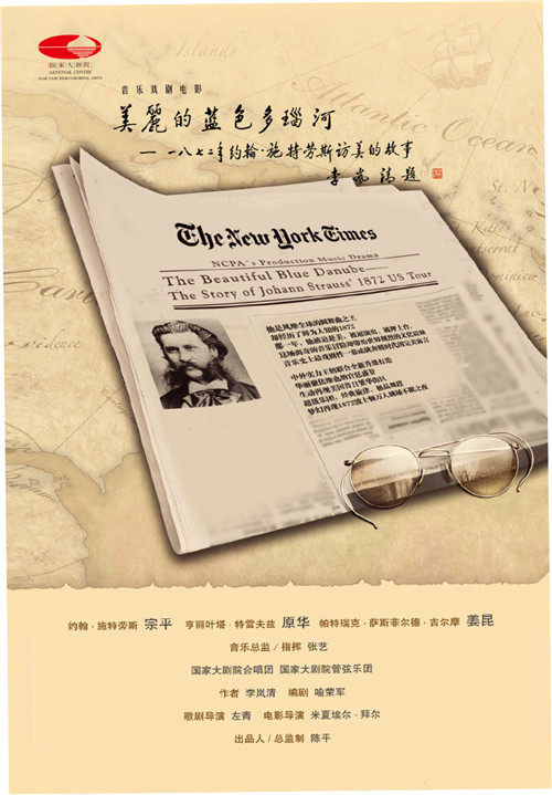 1605629124119909.jpg 音乐戏剧《美丽的蓝色多瑙河》海报.jpg