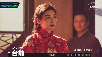 黄奕《风月》如意扮相惊艳