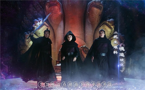 张杰献唱《诛仙》引剧情线索 MV为剧情再埋「伏笔」