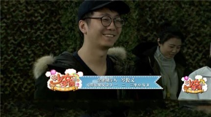 (跑男总制片人岑俊义探班)