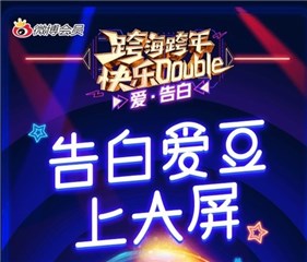 微博会员分会场活动