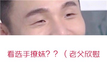 李荣浩眼神流露欣慰