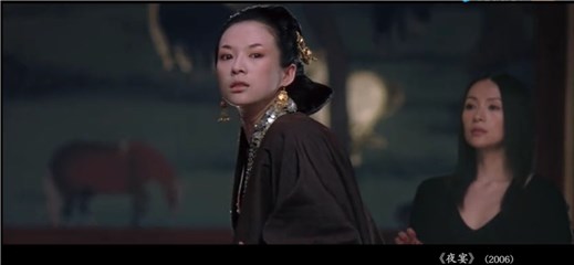 《夜宴》2006
