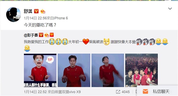 彭于晏不计形象演出,舒淇竟转贴还这样回复……
昨日(14日)晚上,彭于晏在微博上传两个GIF图,动图中的搞笑动作惹人发笑连连,然而粉丝们仍大力支持偶像:「不管你变成怎样我们都爱你!」