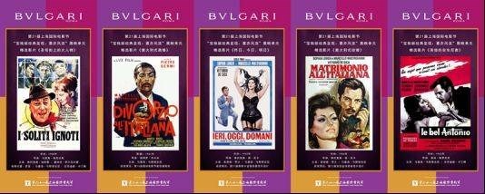 “宝格丽经典呈现:喜亦风流”展映单元的五部意大利经典喜剧