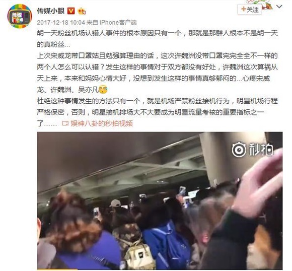 盘点2017:这一年,流量小生们的粉丝都做了什麽?
