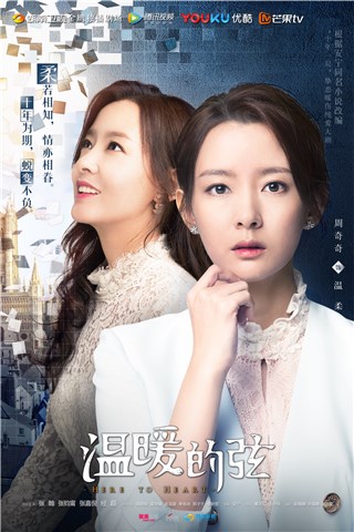 周奇奇“柔若相知,情亦相眷”
