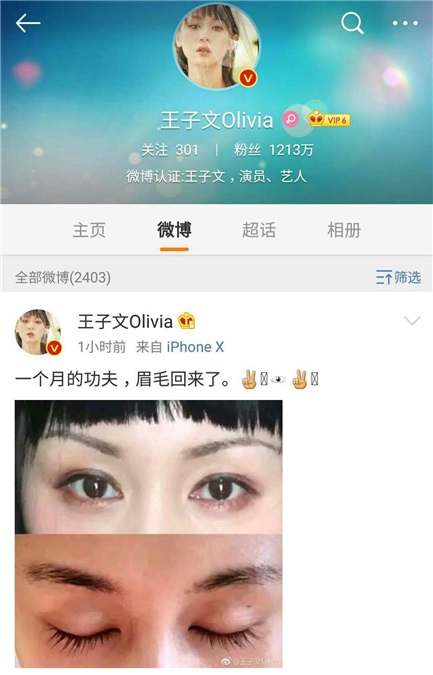 王子文为新电影改眉形又增肥 素颜被叫「睫毛怪」