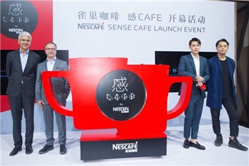 雀巢领导、李易峰和青山周平共同点亮“感CAFE”招牌