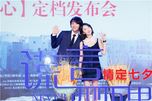周冬雨颠覆出演野蛮女友 搭档李准基演绎唯美异国恋