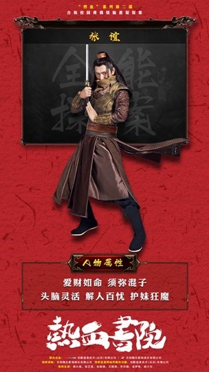梁大维饰张谊