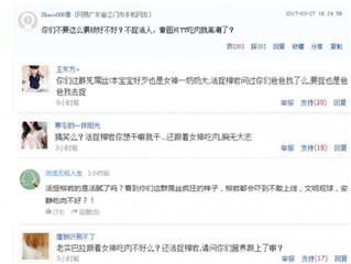 柳岩代言新闻评论