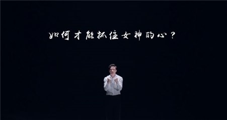 欧派发布微电影《啊 女神》，引发热议