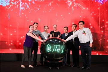 2018青岛国际VR影像周开幕仪式