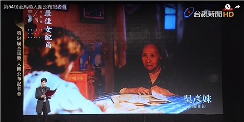 金马54 叶德娴许玮甯角逐女配角