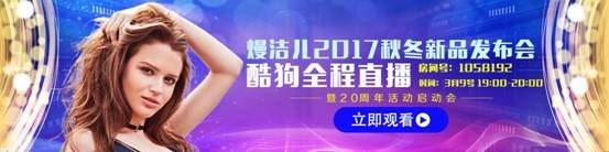 性感火辣堪比维密！酷狗独家直播熳洁儿内衣秀
