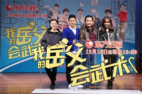 家庭轻喜剧《我的岳父会武术》将播 正能量女神姜妍欢脱来袭