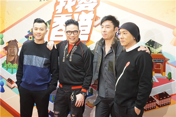 张卫健、许志安、苏永康等参加《我爱香港》进行录影