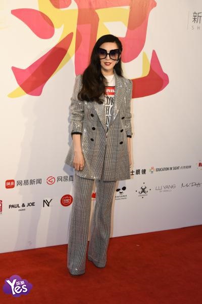 〈Yes 上海现场〉范冰冰帅气西装助阵自创品牌 坦言终於实现了长久的梦想