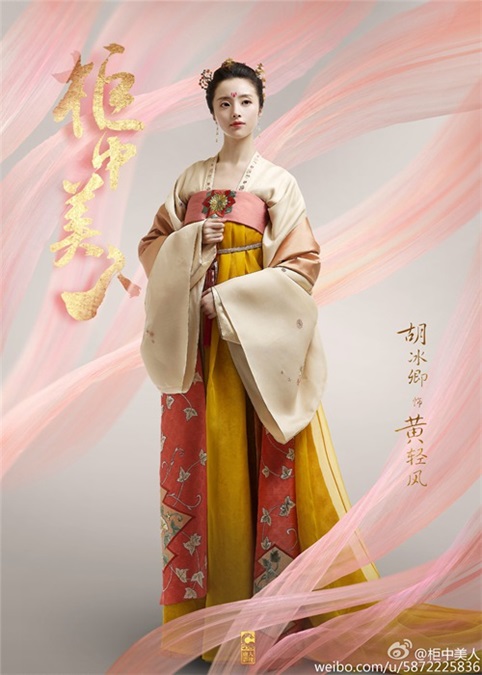《柜中美人》杀青 胡冰卿造型丑出天际被称自黑狂魔
