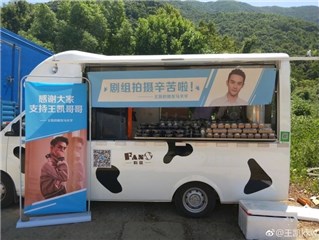 马天宇与王凯、王大陆拍戏拍出兄弟情 应援餐车都出现了