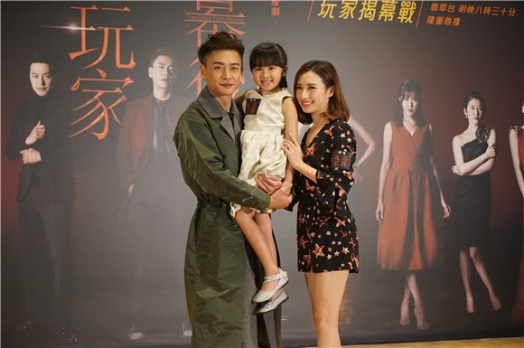 黄宗泽、龚嘉欣、萧正楠、黄翠如等出席无线新剧《幕后玩家》宣传