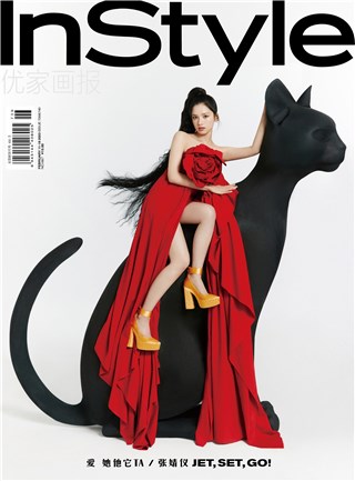 张婧仪《InStyle优家画报》二月刊封面释出