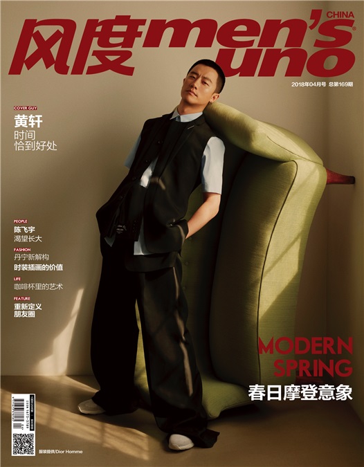 黄轩三度相约《风度》四月 黑白格调率性雅痞