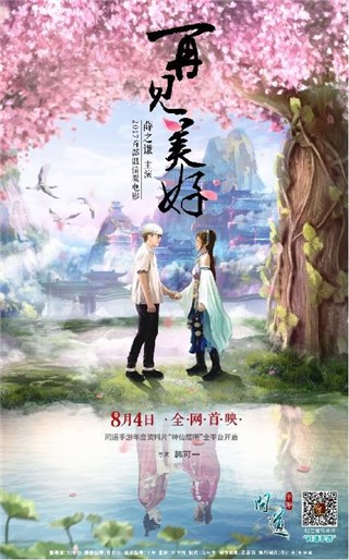 (影片的预告海报曝光如图)