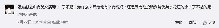 网友质疑