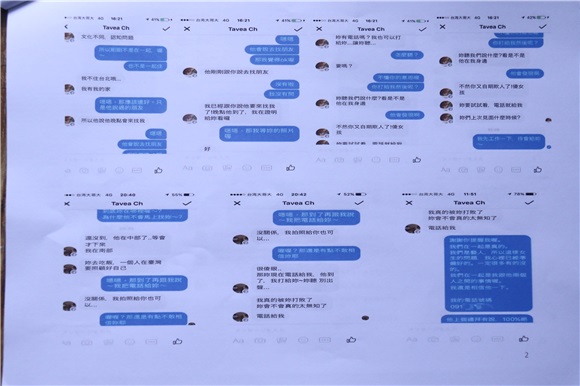 面对遭劈腿疑云 西田惠里奈为自己冲动行为道歉
