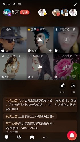 (图:全民K歌多麦歌房广受用户欢迎)