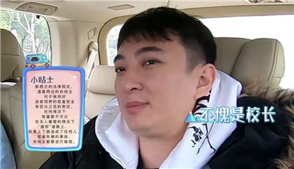王思聪现场教学