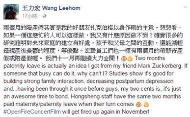 ▲王力宏在脸书上发文。(图/取自王力宏脸书)