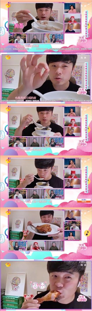 陈赫《天天云时间》分享宅家生活 每天五顿饭变快乐吃播