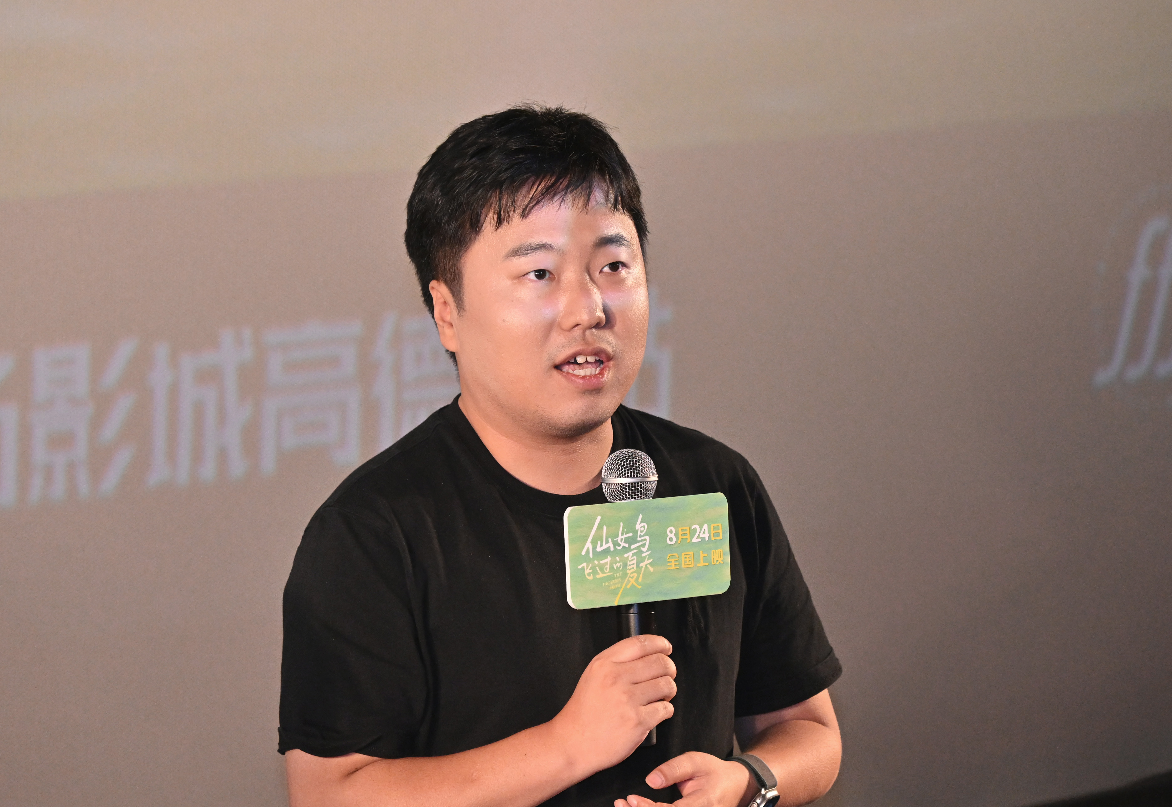 电影《仙女鸟飞过的夏天》广州首映，众主创谈“戒网”生活