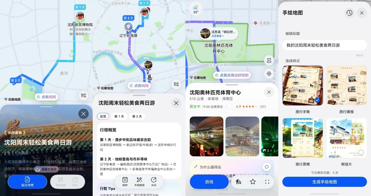 跨城看演出全攻略，鸿蒙手机是年轻人带过最省心的"演出搭子"