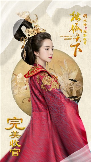 《独孤天下》会员收官 胡冰卿直播陪网友追剧