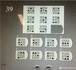 《脑力男人时代》嘉宾“上岗”考试题