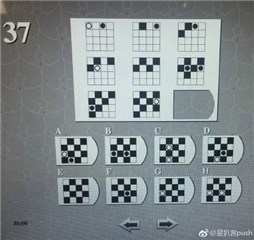 《脑力男人时代》嘉宾“上岗”考试题