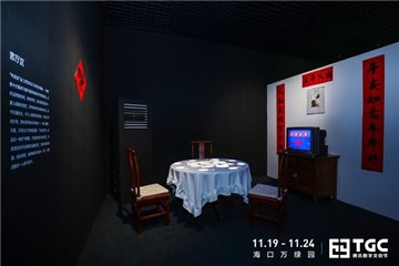 【腾讯游戏×中央美术学院 主题艺术展“天空盒:游戏与你”】