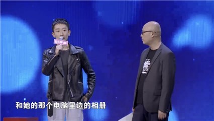 一号男嘉宾谈感情经历