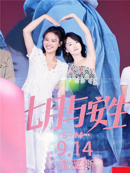 周冬雨马思纯相爱相杀 搞怪温情两不误