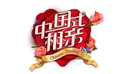 中国式相亲logo